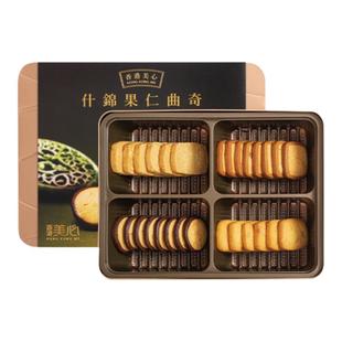 香港美心什锦果仁多口味曲奇饼干零食糕点春季出游团购礼盒送礼