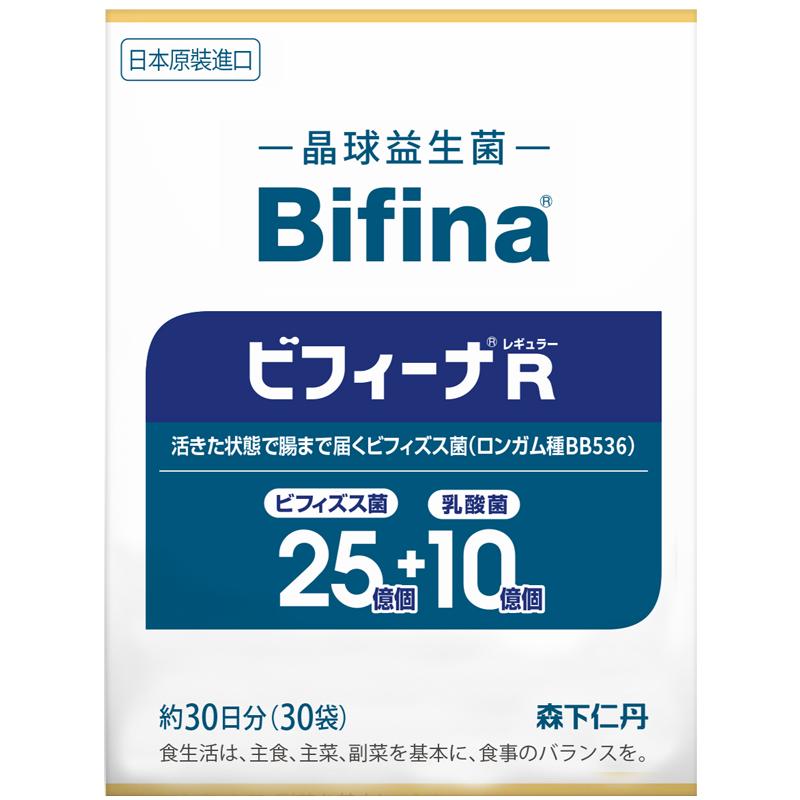 森下仁丹星鲨Bifina晶球益生菌R畅享版日本进口调理肠胃益生元