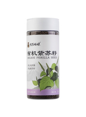 有机可食用瓶装有机无添加紫苏籽