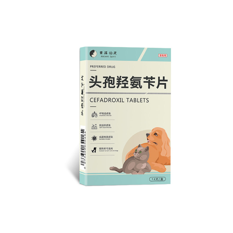 宠物猫咪狗狗头孢抗菌消炎皮肤炎尿路感染感冒呼吸道感染肠胃炎症