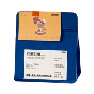 咖果·云南孟连天宇庄园萤火虫的秘密2.0红酒日晒手冲咖啡浅中烘