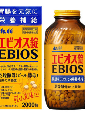 朝日EBIOS啤酒酵母肠胃健康营养