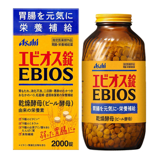 日本直邮代购 ASAHI朝日EBIOS啤酒酵母2000粒肠胃健康基础营养片