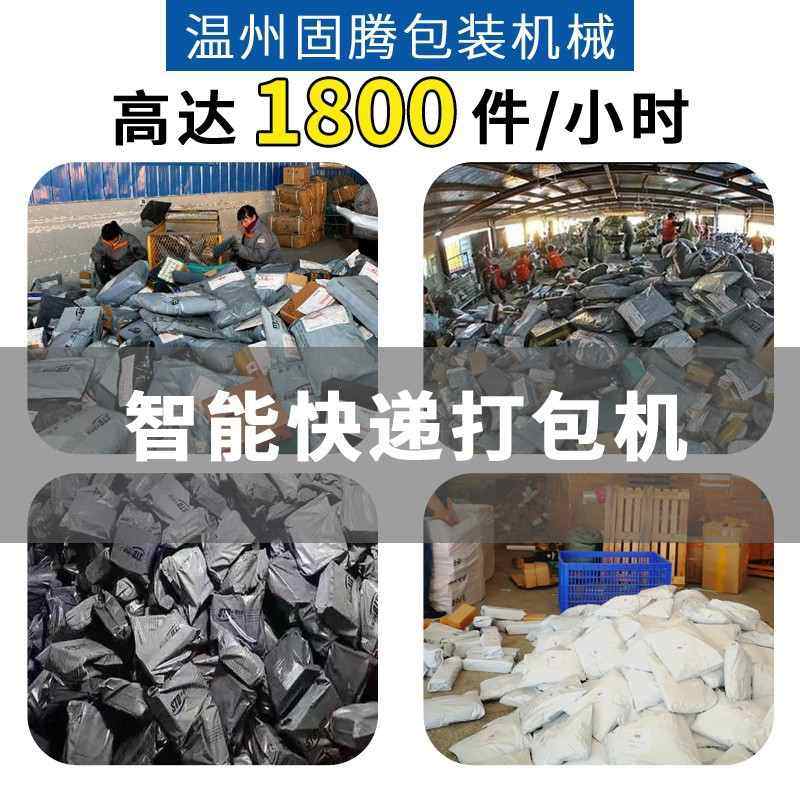 云仓全自动电商快递袋打包机高速鞋盒封口机衣服装套膜贴面单机器,办公设备/耗材/相关服务,封口机,淘宝优惠券,粉丝福利购,淘宝优惠卷