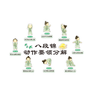 八段锦动作分解海报墙贴画中医养生馆文化墙面装饰五禽戏氛围布置