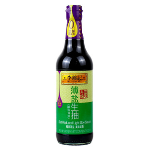 李锦记 薄盐生抽 500ml包邮 点蘸凉拌炒菜蘸料酿造酱油佐餐调味