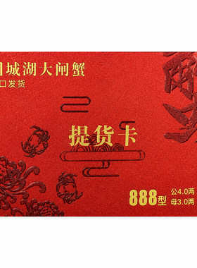 源头厂家浮雕提货卡定制
