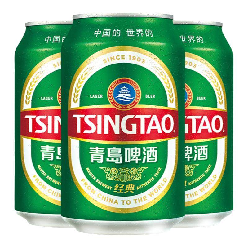 青岛啤酒经典小罐330ml*24听罐啤醇正冰爽特价整箱包邮