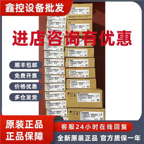 议价三菱 QH42P QY18A QY68A QX48Y57 QX28 QX41Y41P QG60 QI60