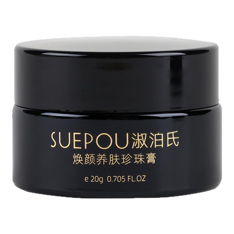 淑泊氏人参珍珠膏提亮肤色紧致抗皱保湿滋润抗初老烟酰胺珍珠面霜