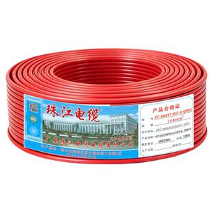 广东珠江电缆ZC-BV1.5/2.5/4/6平方铜线电线国标铜芯单股线家装