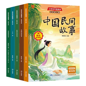 小学生分级阅读五年级上册全套