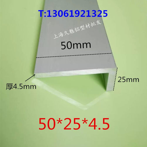 铝合金包边50*25*厚4.5mm等边直角护角 diy三角铝L型材扁踢脚线