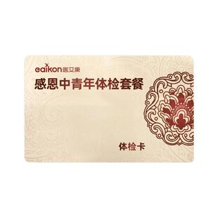 迪安C13呼气试验幽门螺旋杆菌HP感染检测胃病口臭筛查居家包邮