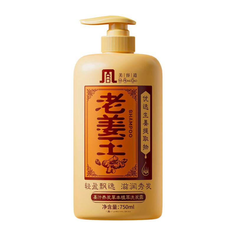 老姜王洗发水控油蓬松去屑止痒柔顺侧柏叶生姜洗头膏露官方旗舰店