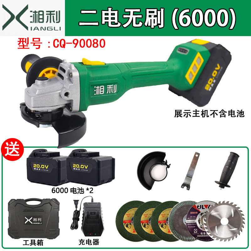 新品湘利90f080无刷锂电角磨机充电角向磨光机无线打磨机多功能切