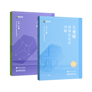 预售2026众合法考主观题刑诉左宁名师包精讲冲刺视频课程赠教材