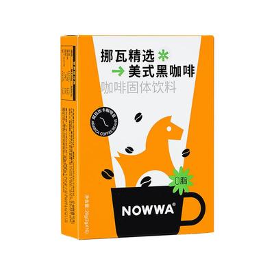 NOWWA挪瓦吨吨一桶美式黑咖啡美式速溶咖啡粉DIY门店同款3g*21条D