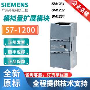 议价西门子S7-1200模拟量扩展模块 PLC SM1231 SM1232 SM1234