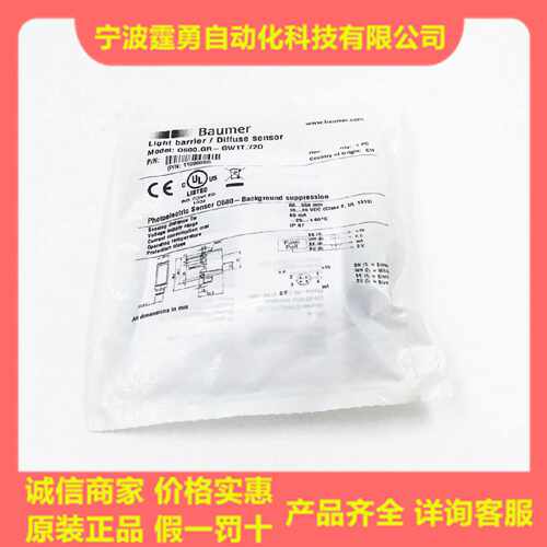 议价全新原装Baumer堡盟O500.GR-GW1T.72O漫反射光电开关11096062