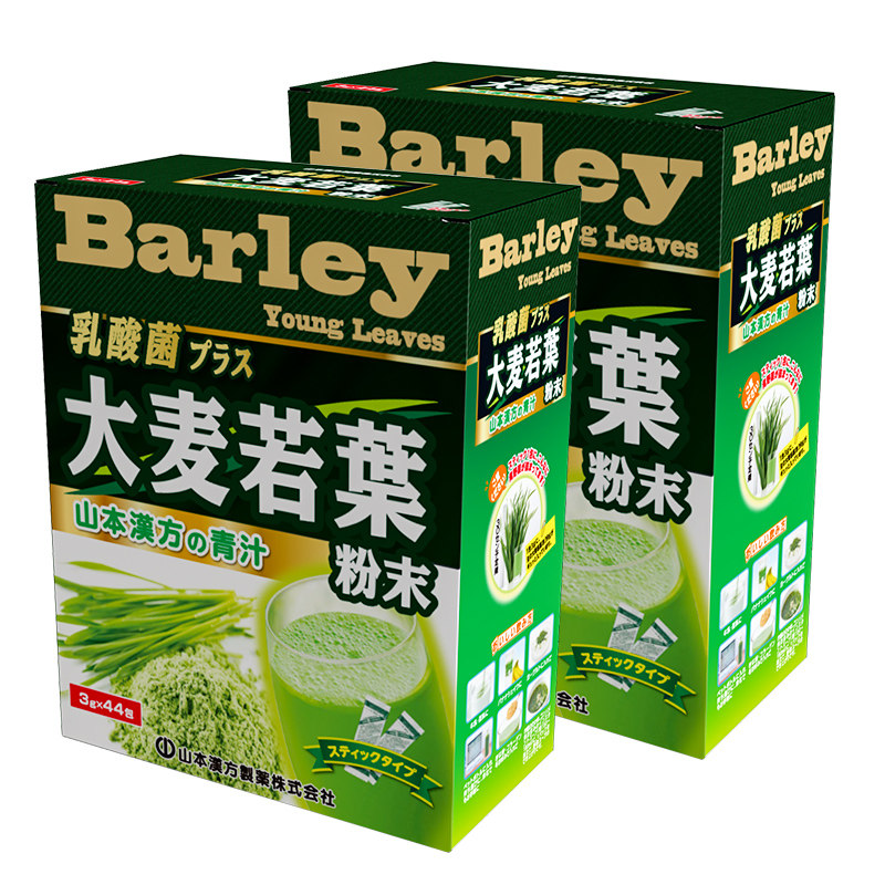 山本汉方大麦若叶青汁44包*2盒日本原装乳酸菌代餐膳食纤维麦苗粉