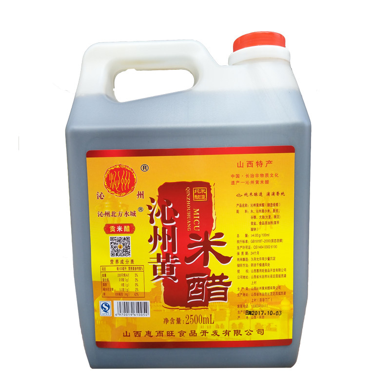 沁州黄米醋小米醋香醋2500ml食用醋泡鸡蛋 洗脸美泡脚包邮包装