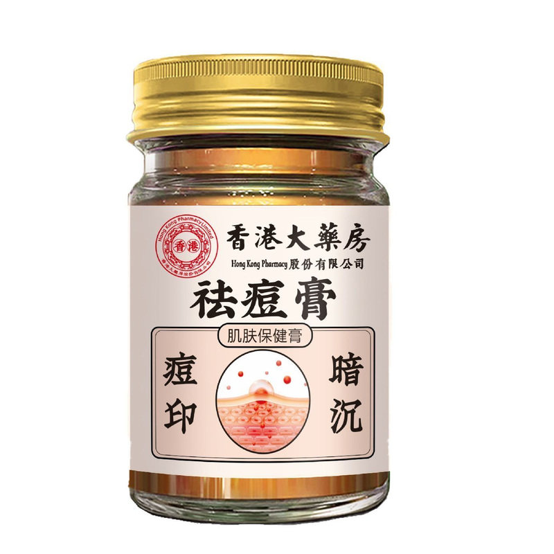 【香港祛痘膏】济医星香港膏青春面部健康