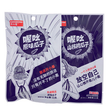 【临期特价】开小差喔吆山核桃瓜子1