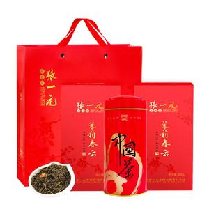 张一元茉莉花茶春云两罐组合配手提袋二级 香气四溢 绿茶茶叶