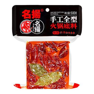 名扬火锅底料500g*20袋整箱一件