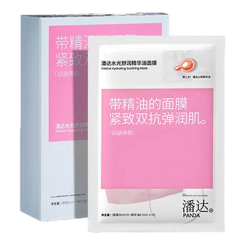 【1盒/10片】潘达山茶花油敷精华面膜抗皱紧致舒缓修护保湿