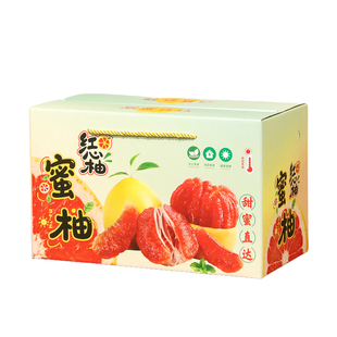 2个4个装红心蜜柚礼盒纸箱柚子包装箱礼品盒葡萄柚箱子包装盒定制