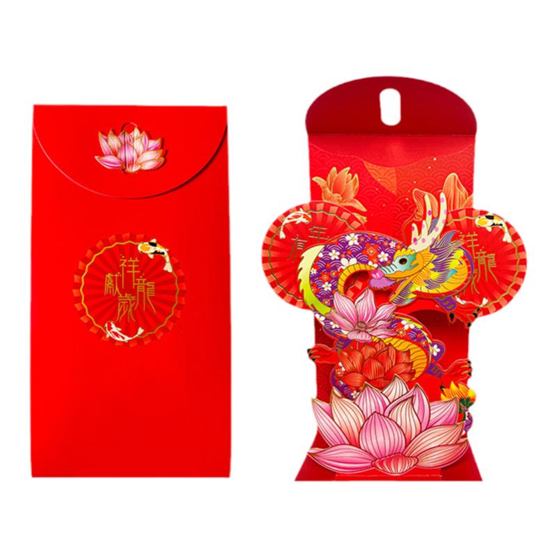 新年红包新款立体红包