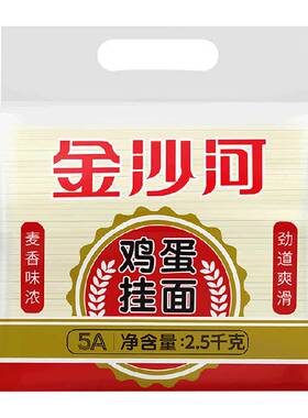 金沙河鸡蛋挂面油泼速食