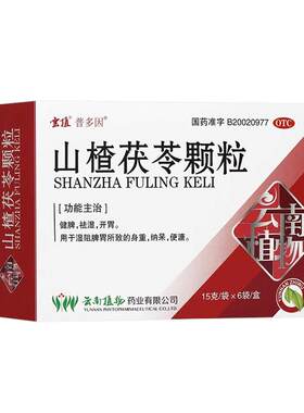 [自营][云植]山楂茯苓颗粒15g*6袋/盒