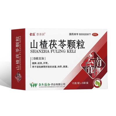 【自营】【云植】山楂茯苓颗粒15g*6袋/盒
