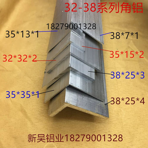 383532角铝38*25不等边直角码铝合金型材幕墙方管隔断连接件护角