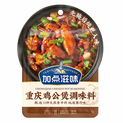 加点滋味重庆鸡公煲调味料