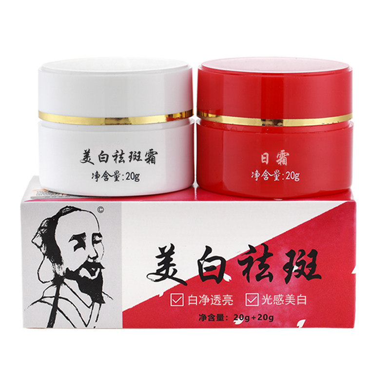 广州永美佳颜祛斑美白祛斑霜
