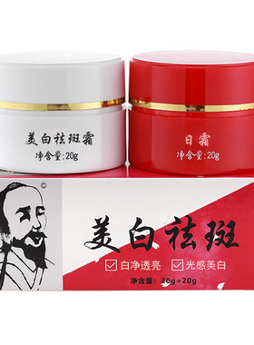 广州永美佳颜祛斑美白祛斑霜