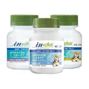 麦德氏羊乳钙片狗狗微量元素幼犬用复合维生素防异食补钙