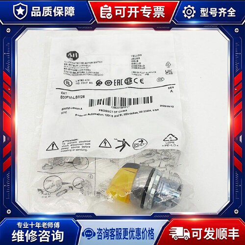 【议价-可维修】 ROWELL 800FM-M25 Allen-Bradley /均有货