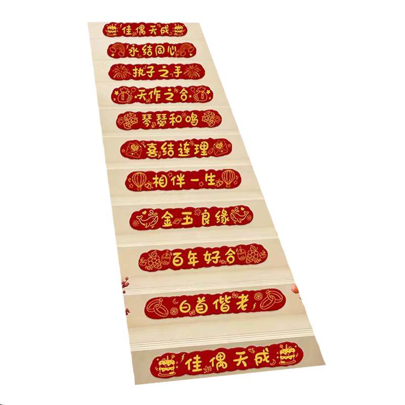 结婚楼梯喜贴装饰套装浪漫婚礼踏步贴台阶扶手喜字贴婚庆用品大全