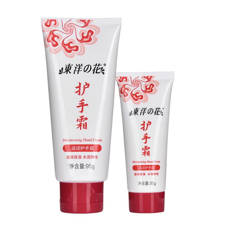 90g+35g东洋之花护手霜女滋润