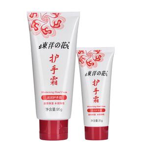 东洋之花护手霜官方东洋花牌滋润保湿补水男生女生扶手霜干燥脱皮