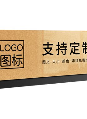 亚克力磁吸可更换办公室门牌定制