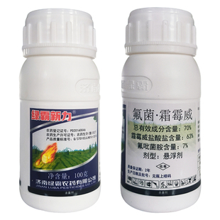 70%氟菌霜霉威杀菌剂番茄西红柿晚疫病专用药氟吡菌胺霜霉威正品