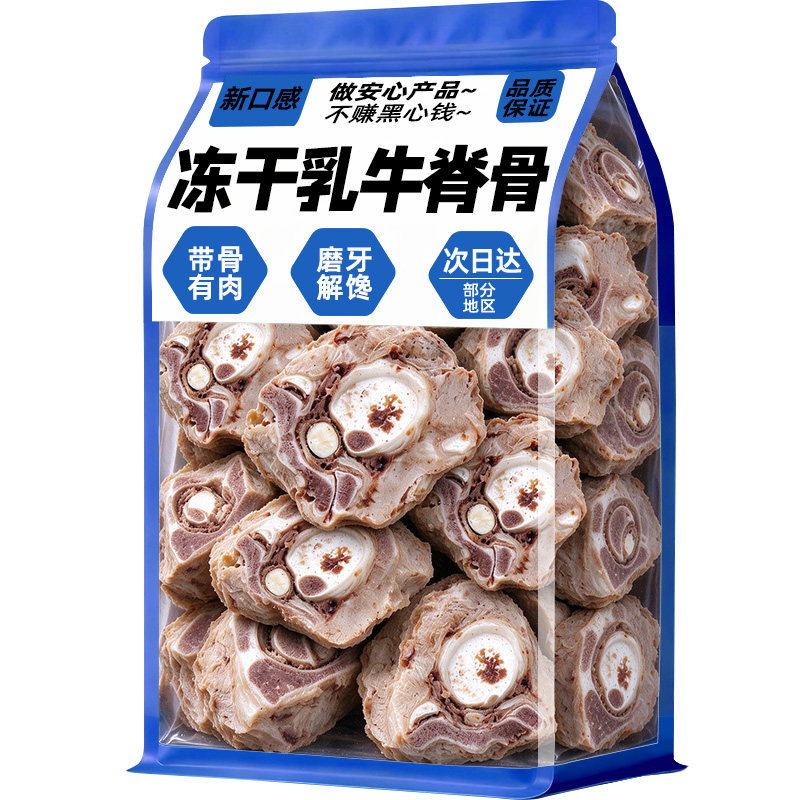 【不吃包退】爱宠补钙磨牙零食!
