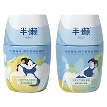 半懒空气清新剂室内持久留香香氛