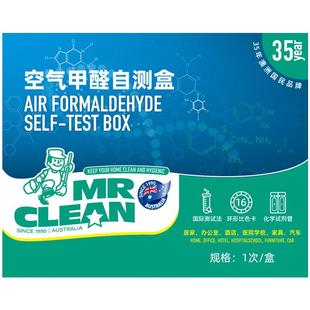 甲醛测试盒自测检测试剂新房家用室内空气质量专业高精度仪器试纸